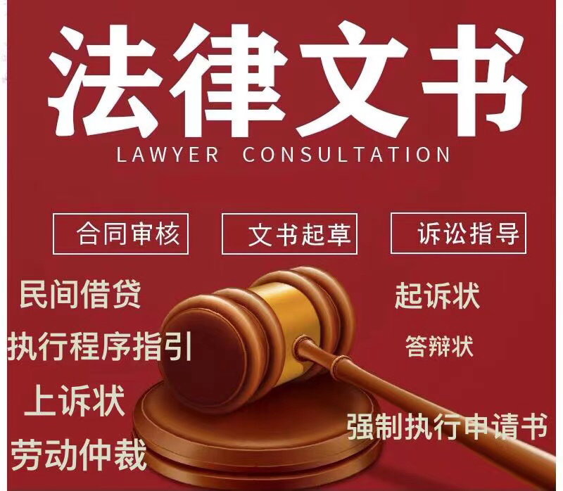 代写 法律 文书 - 知乎