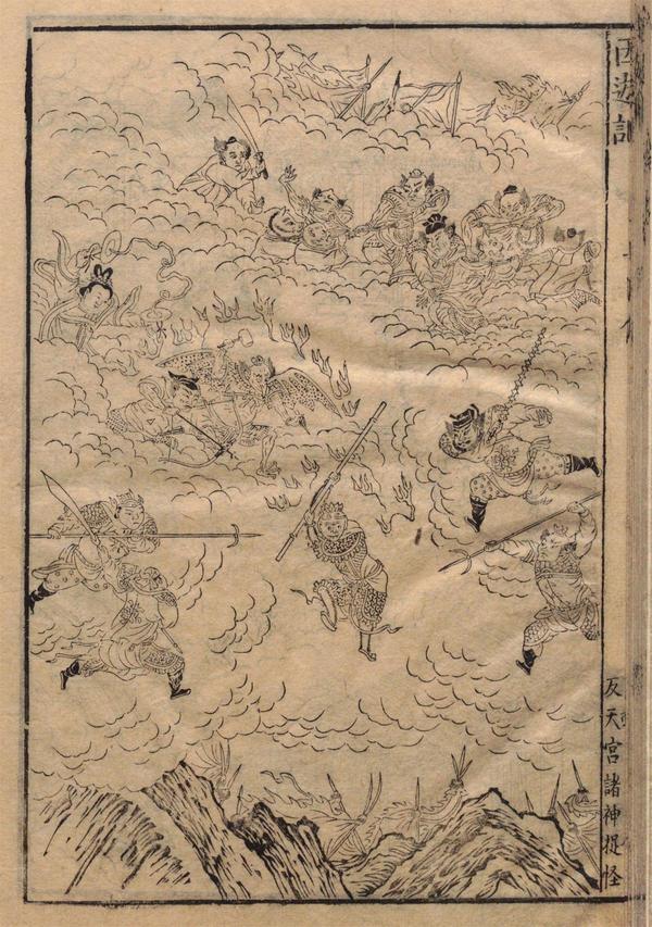《西游记》新解(十套珍稀古画插图)5:偷天大祸:吃蟠桃