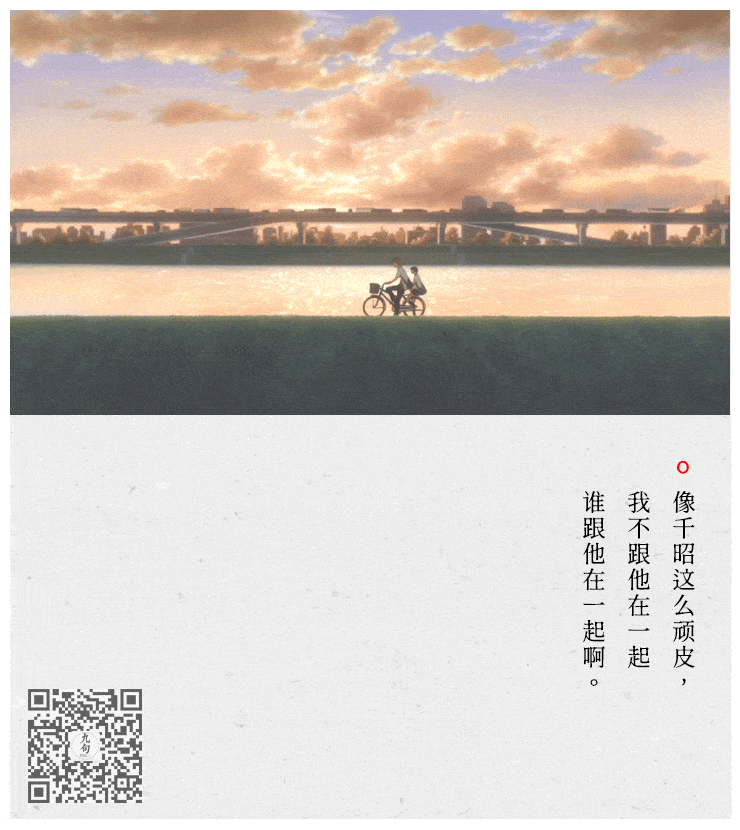 细田守作品《穿越时空的少女》经典台词-公众号:电影台词精选