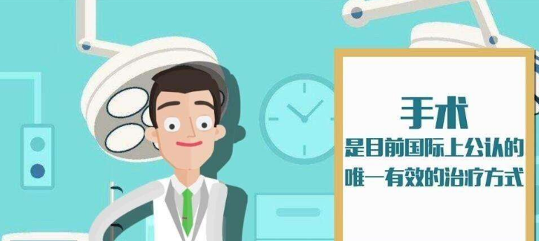 白内障手术全流程