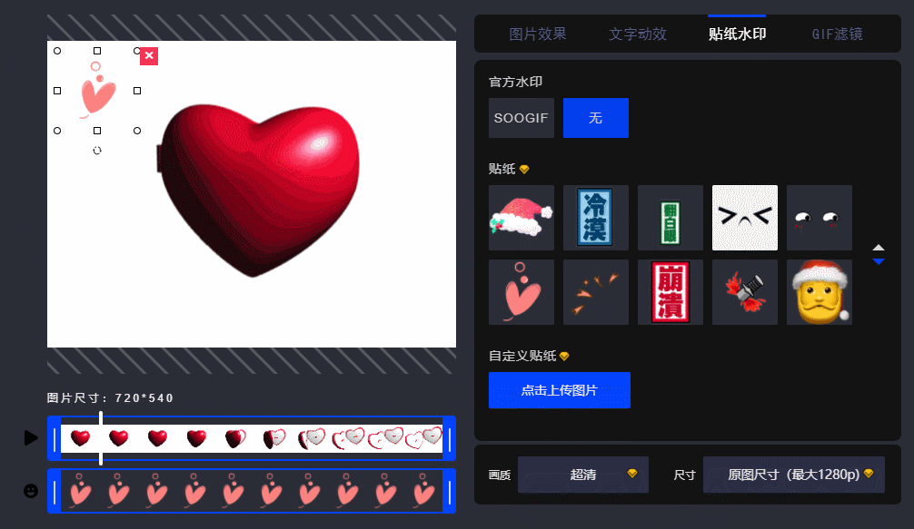 直接添加照片或点缀 也是不错的 打开soogif编辑工具 上传gif动图 贴