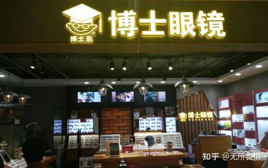 5宁波博士眼镜:宁波本地较老资格的连锁眼镜店.
