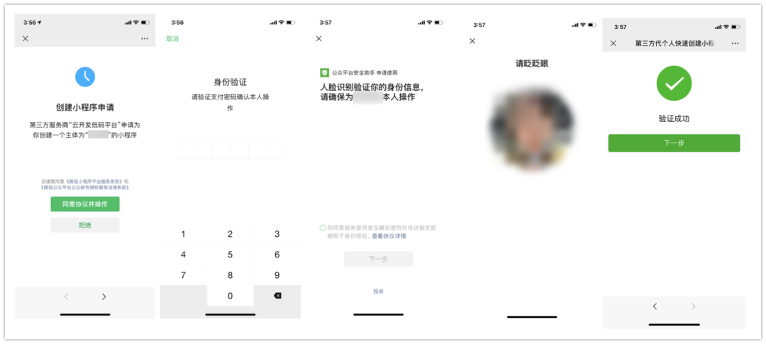 日本微信注册流程