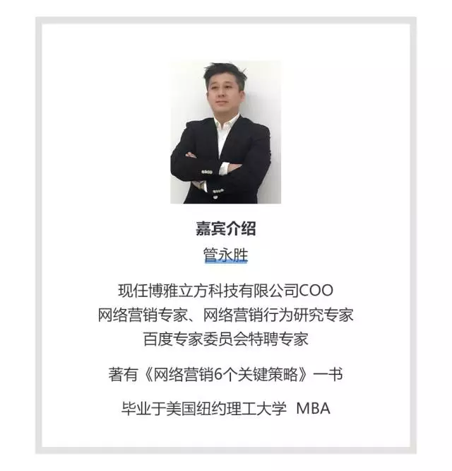 九枝兰专访流量之殇下的营销roi提升策略知名营销专家管永胜详解企业