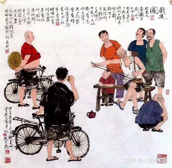 画家张大悲老北京人物画