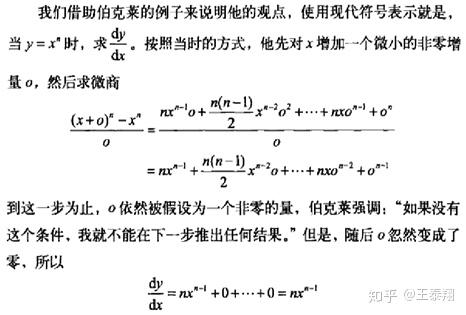 什么是极限理论极限理论为什么说解决了贝克莱悖论