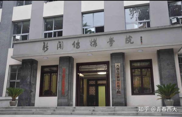 西南大学教学楼及专业介绍