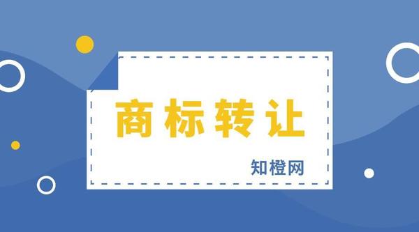 综合分析,杭州商标转让,价格是多少