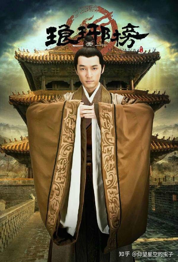 琅琊榜的梅长苏(林殊)
