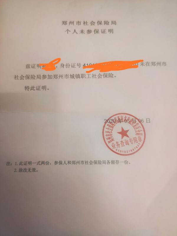 收入证明仲裁证据 zhuanlan.zhihu.com