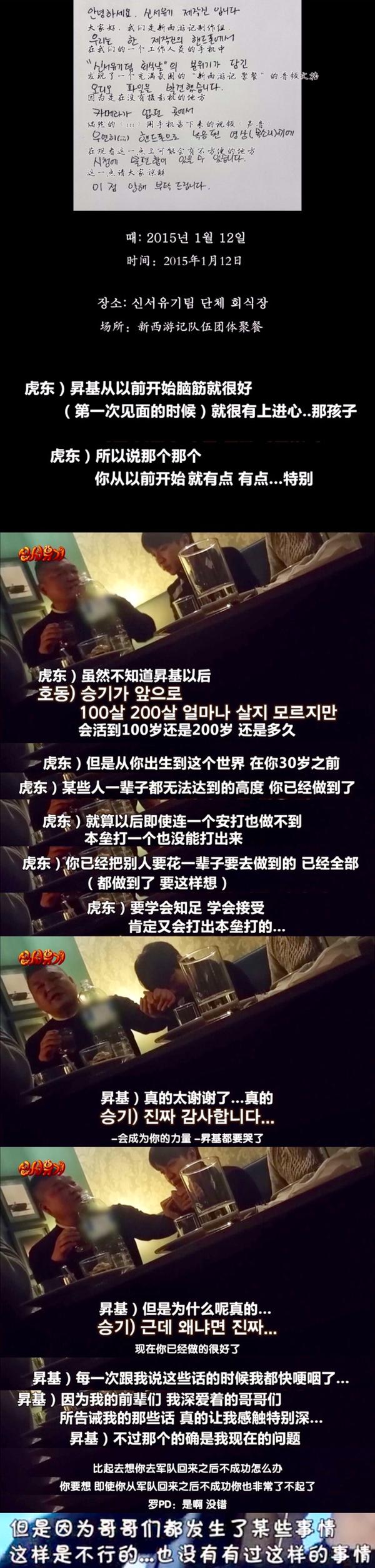还是新西游记里,姜虎东对升基说过的话