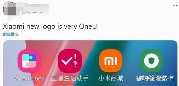 小米花了200万换新logo!但区别侬看册来了伐