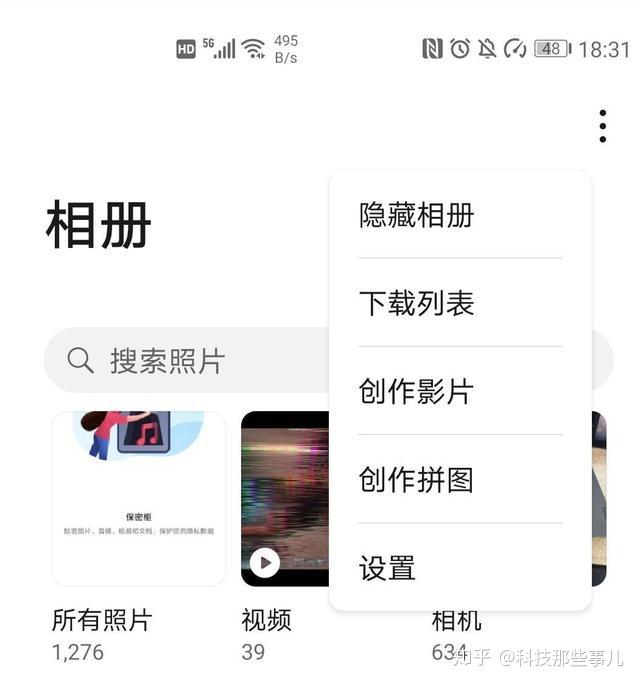 面对隐私泄露厂商高招频出oppo华为堪称高手中的高手