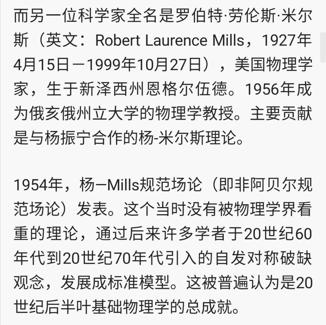 为何常将杨米尔斯理论归功于杨振宁而较少提及米尔斯