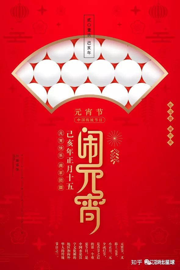【第308期】2021牛年闹元宵猜灯谜海报(附:源文件)