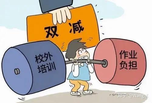 你认为"双减"会给提高学生的学习效率和就业前景吗?
