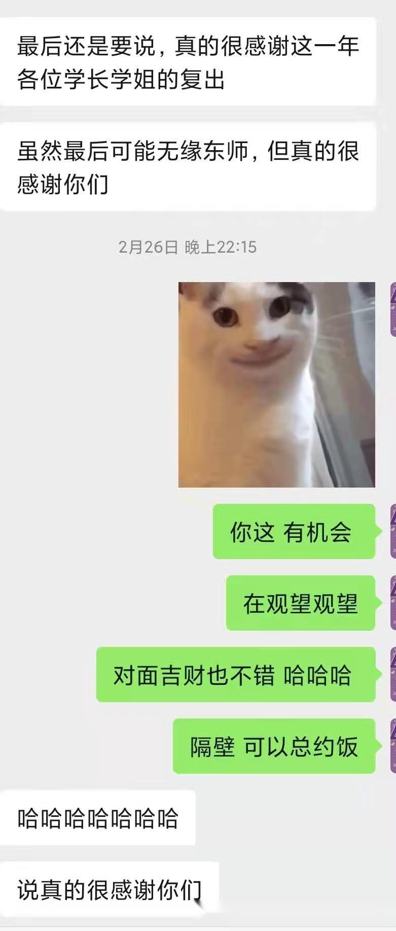 鹅窝新传考研|2024东北师范大学新传考研圆梦全程班&amp;半程 ...