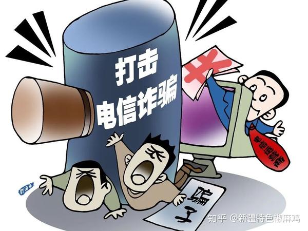 线上微信推广防诈骗