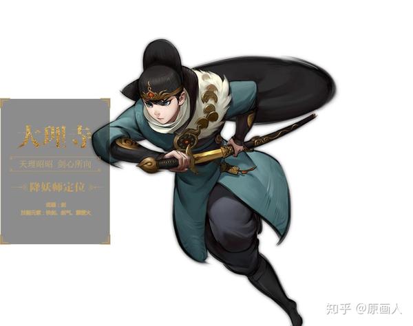 降妖师 大理寺·男 大理寺·女 武器:剑,霹雳火