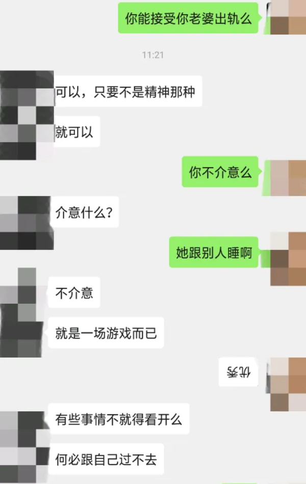 微信里找不到的出轨记录.(细思极恐)