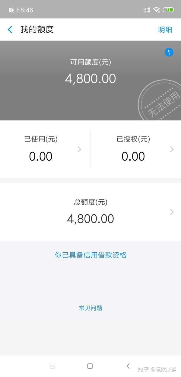 花呗全都还清了,今天突然发现花呗给停用了,什么情况
