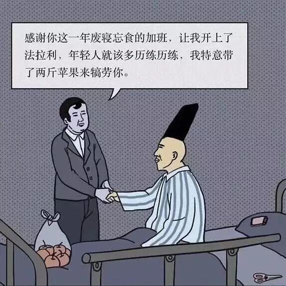 吃人的资本主义 人权毫无保障 企业剥削 物价膨胀 辛苦换不来回报