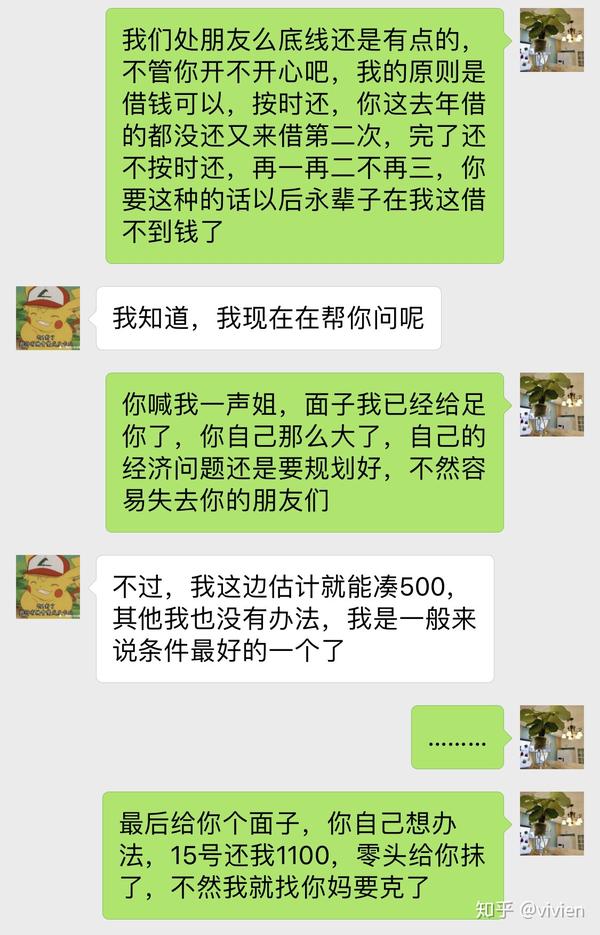 如何应对借钱不还?