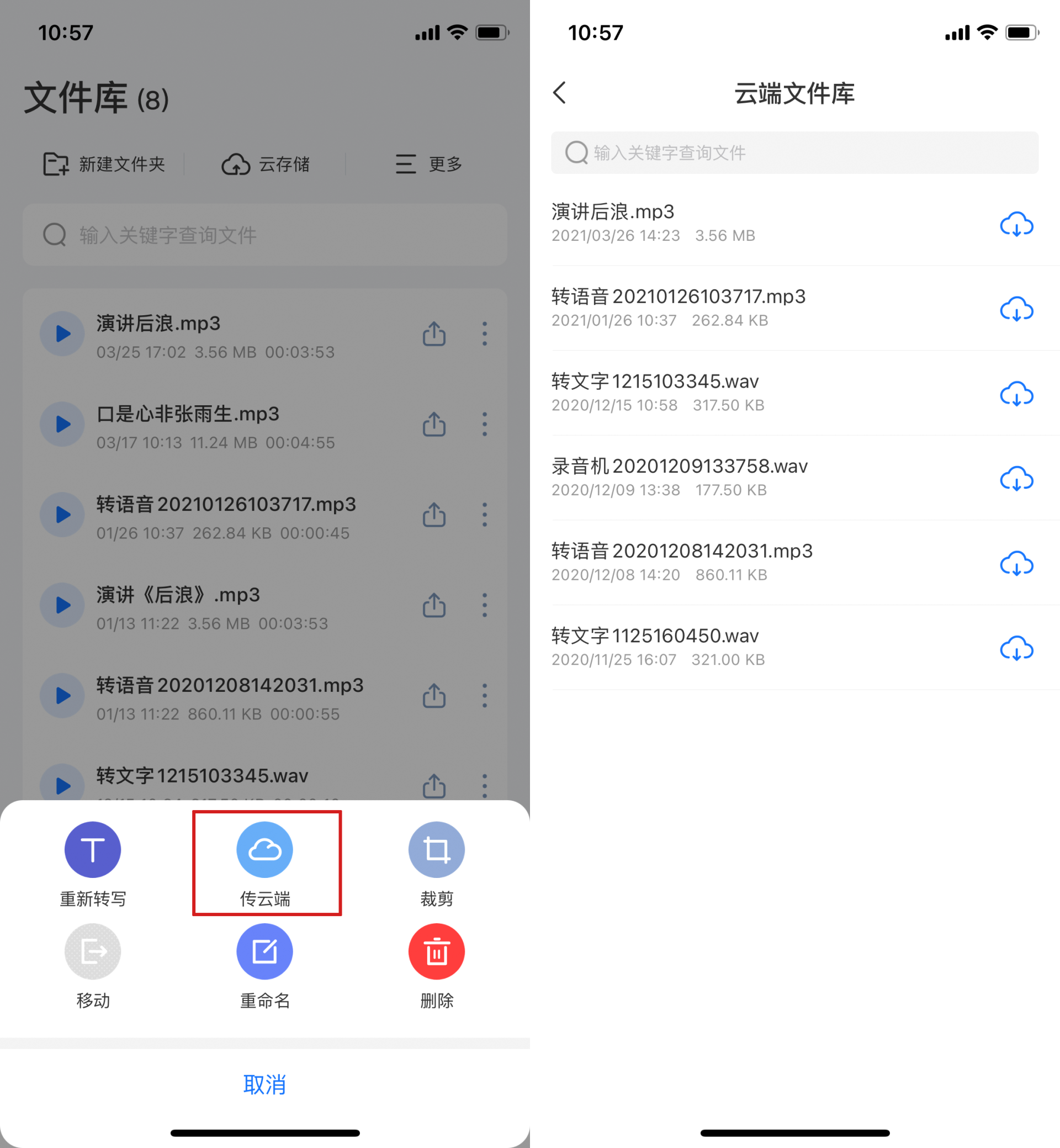 录音转文字助手 - 录音转文字助手app官方免费下载录音转文字助手app