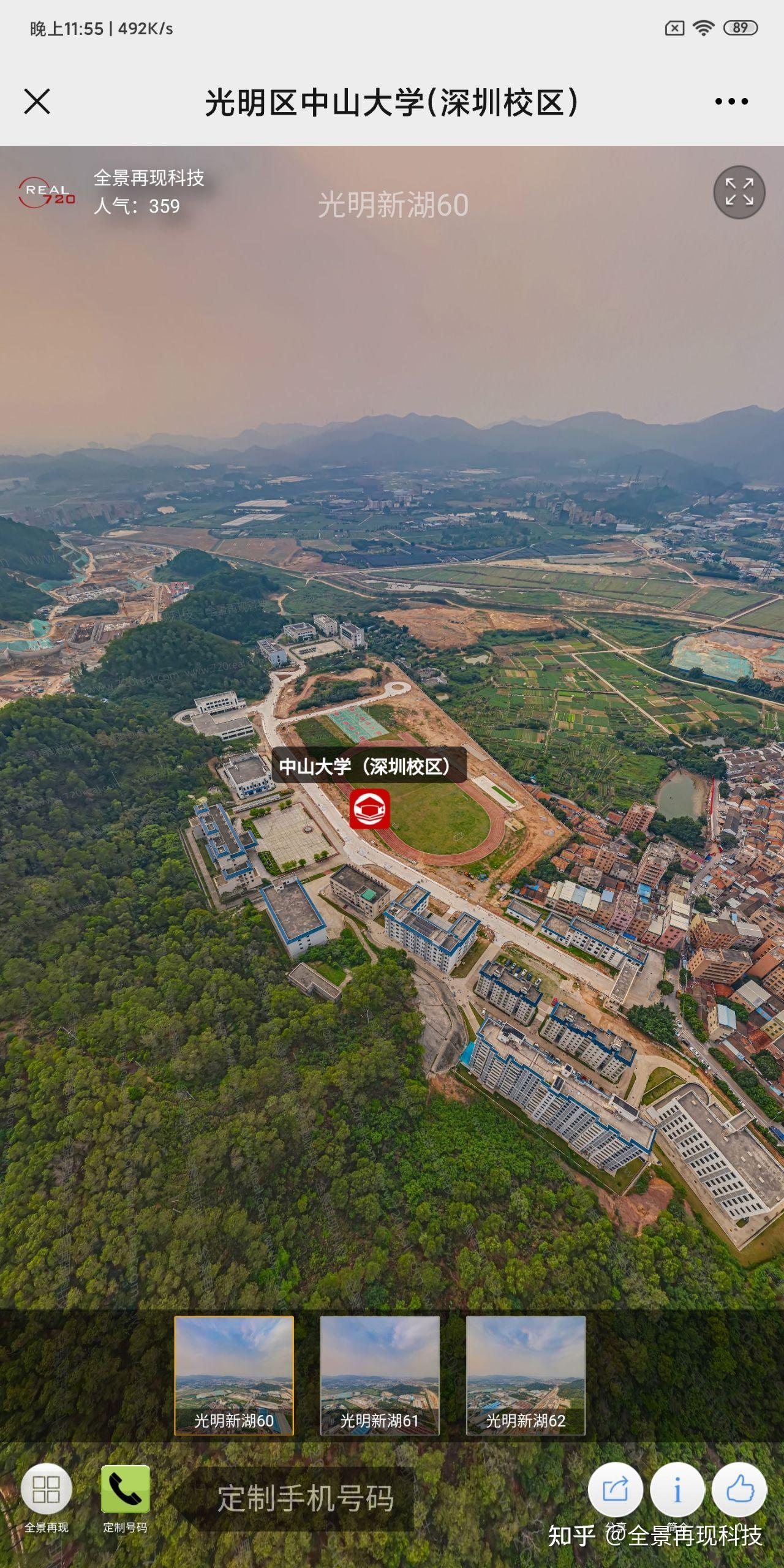 深圳高等学府全景再现航拍整个深圳全景vr系列
