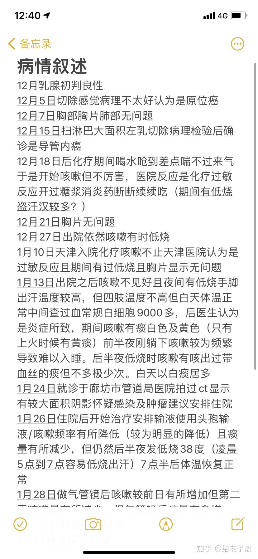 如何看待北医三院张煜医生揭露肿瘤治疗黑幕:患者人财