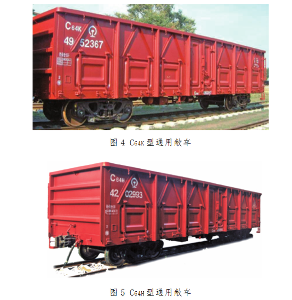 形形色色的铁路货车——通用敞车