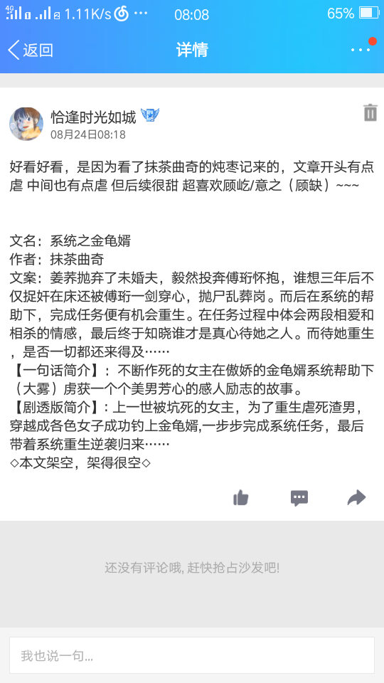 有没有又污又甜的小说让你欲罢不能?
