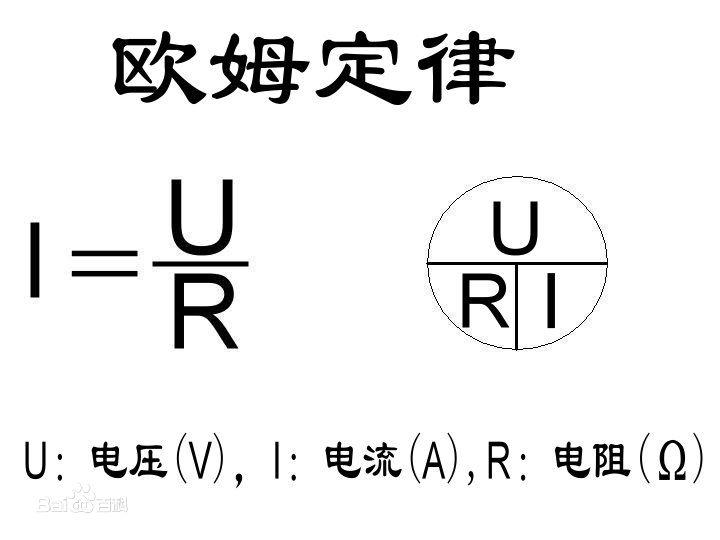 初中物理欧姆定律巩固习题