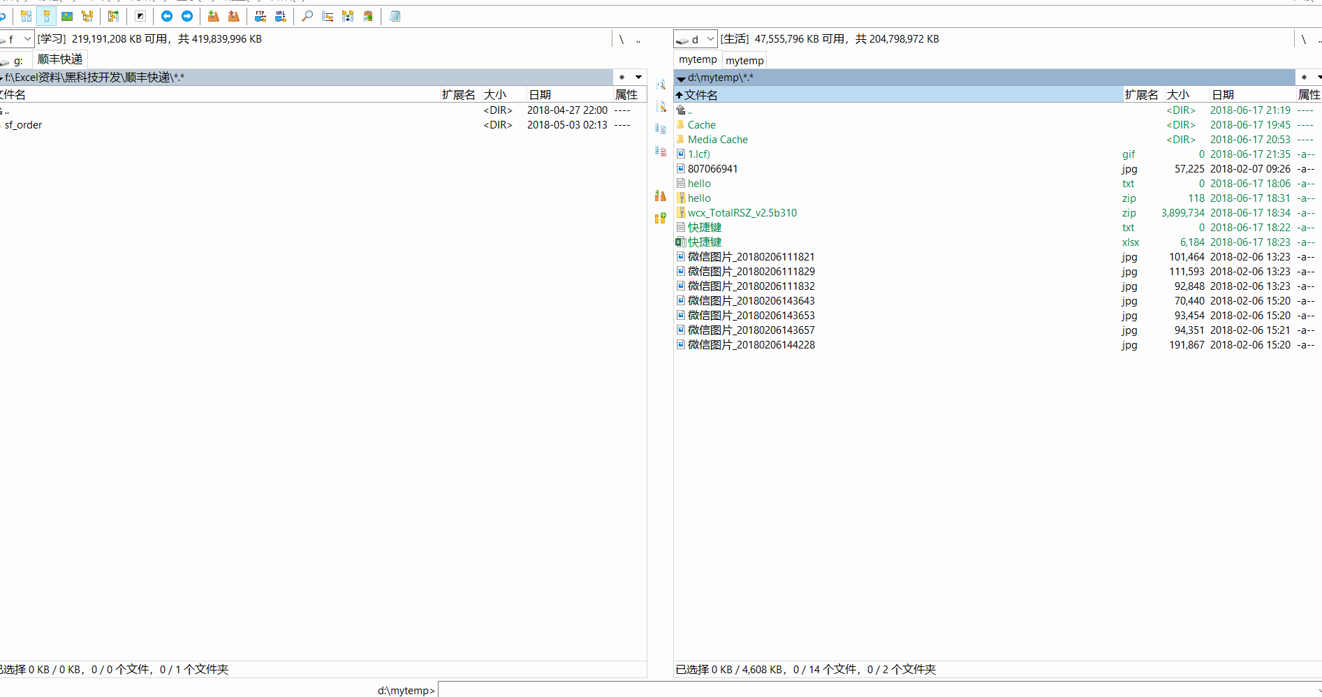 审计券商律师码农必备的大杀器totalcommander