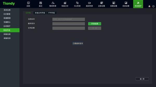 硬盘录像机密码_网络硬盘录像机密码_乔安硬盘录像机密码