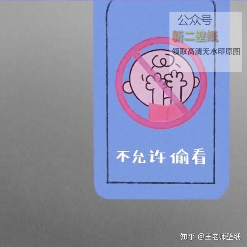 不允许偷看欢迎光临怪害羞的禁止呲牙咧嘴禁止偷窥禁止恋爱禁止秀恩爱