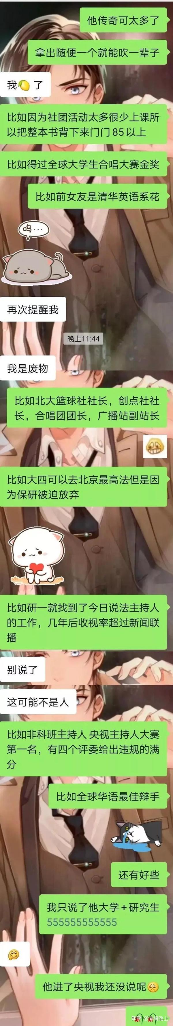淦!我被身边的这些凡尔赛考研人激怒了