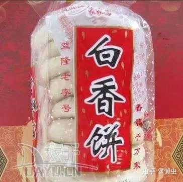 白香饼