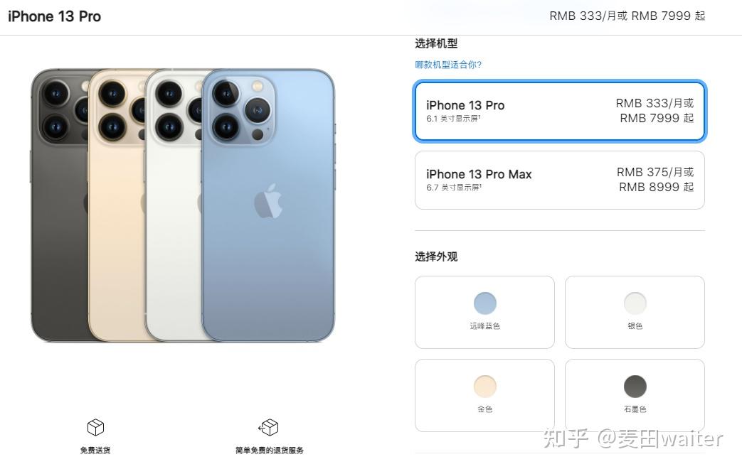 如何评价 iphone 13 pro 系列首发远峰蓝色,如何评价这一新颜色?