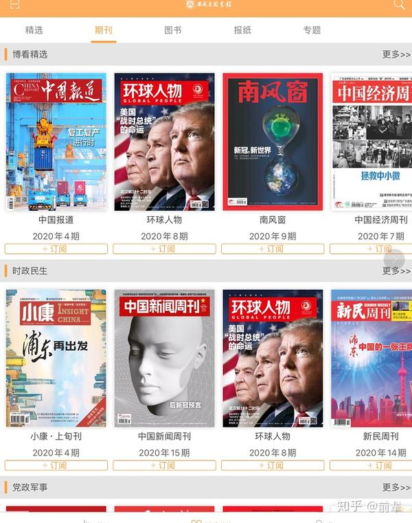 可以回看电视的软件_可以看杂志的软件下载_ipad看杂志软件