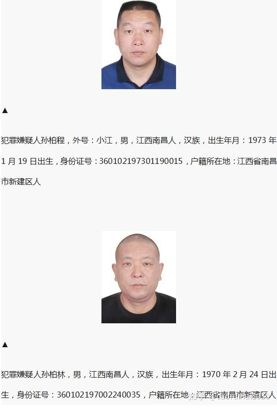 徐小明组织领导江西305专案黑恶势力犯罪事实和原南昌市公安局副局长