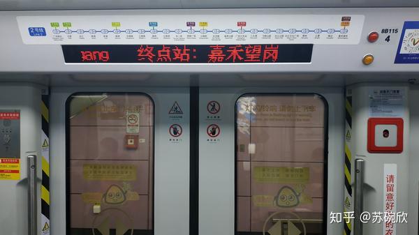 广州地铁2号线,广州地铁