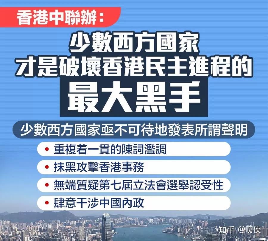 在立法会当选名单出来后,以美国为首的"五眼联盟(包括美国,英国