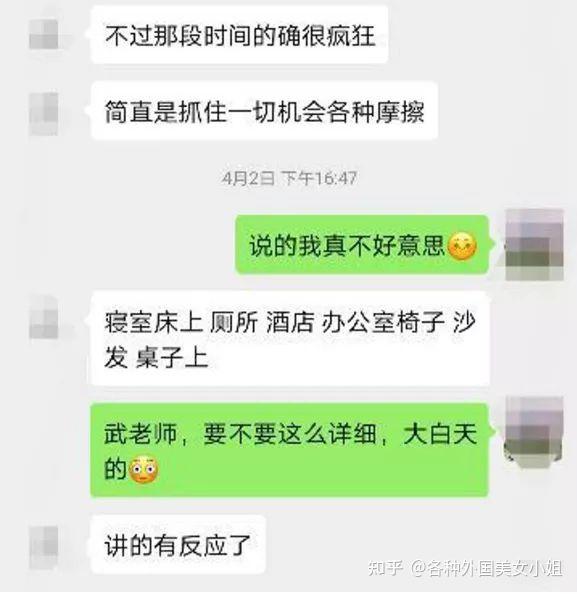 劲爆怀孕女教师偷食男同事聊天记录曝光网民劲过金x梅