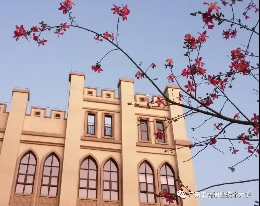 广东工商职业技术大学广东最美的高职高考大学