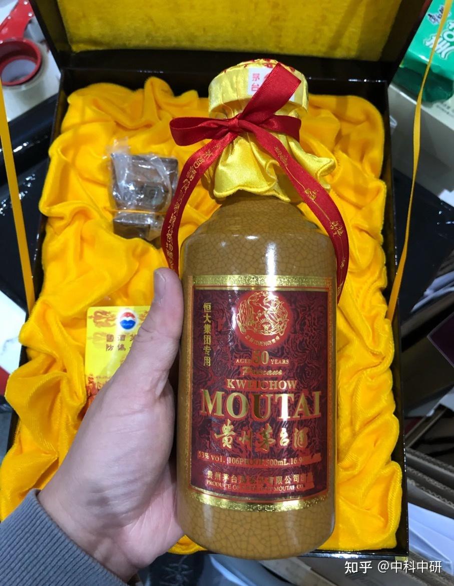 恒大茅台50年