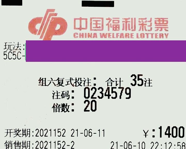 福彩3d21152期晒票单挑一注豹子号50倍彩民盼好运相伴