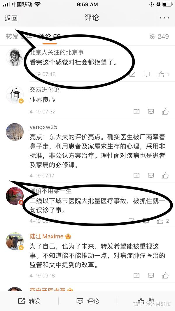 就张煜医生的建议我自己的想法 - 知乎