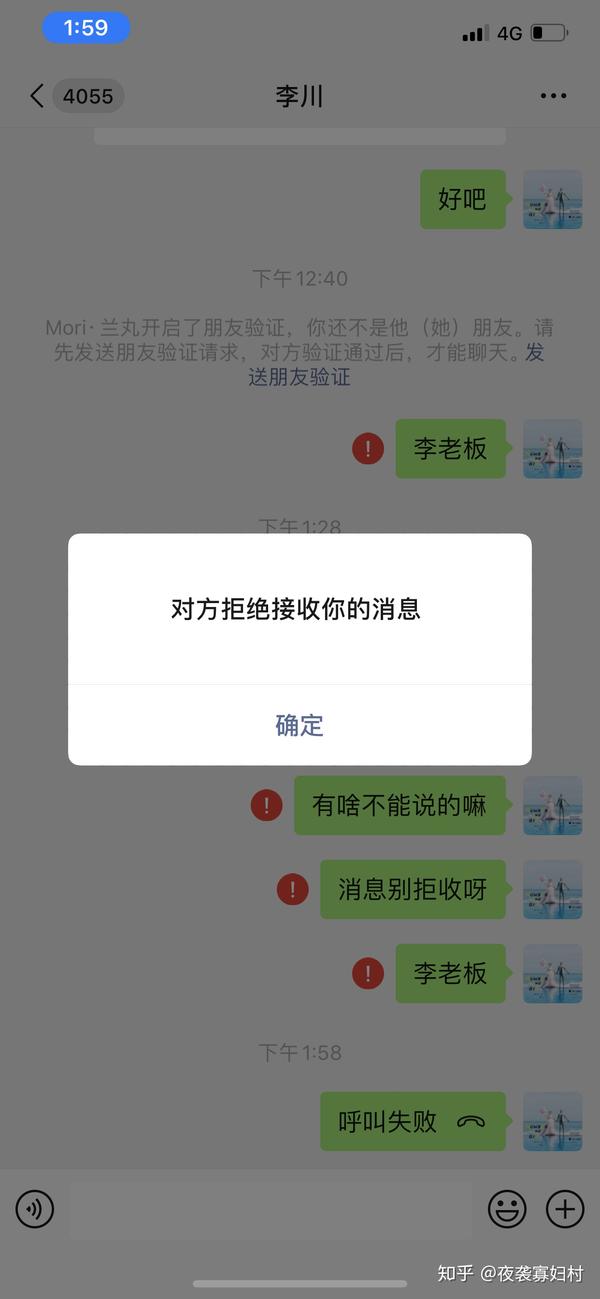 同事借钱不还并拉黑怎么解决