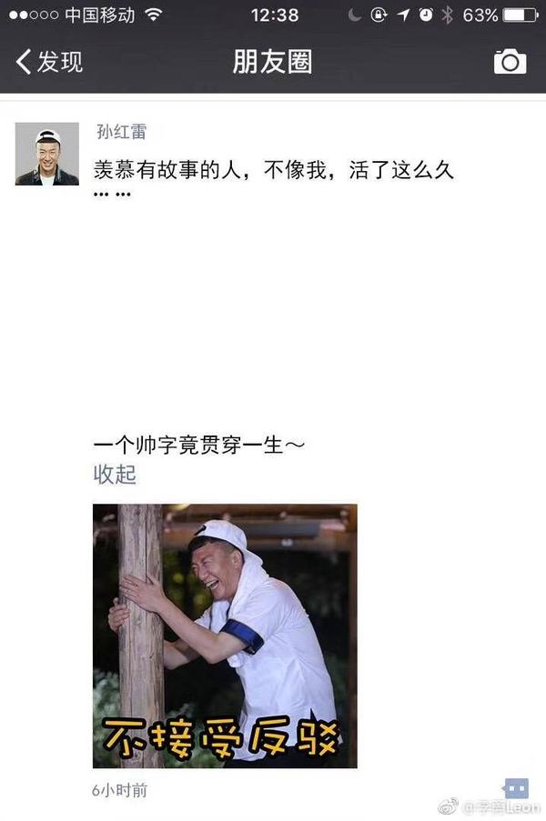 朋友圈三精三傻日常